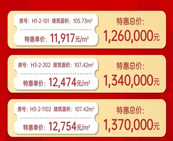 澄邁天賜上灣推出6套板式美宅優惠在售 驚喜一口價126萬/套起